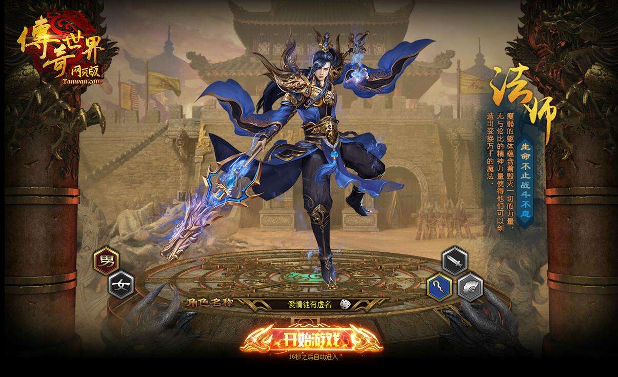 带元神的传奇手机游戏传奇世界手机版带元神