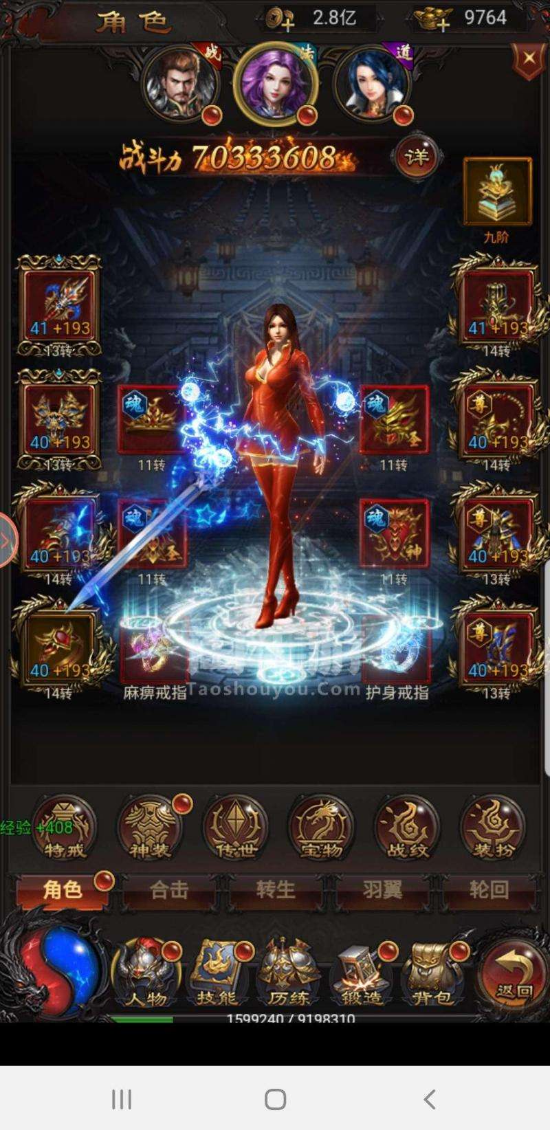 传奇来了手游传奇手游辅助