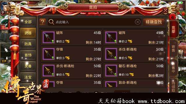 如今传奇手游用什么挂手机版传奇开挂哪个好