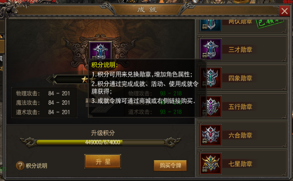 传奇手游怎么晋级快传奇世界手游如何晋级快