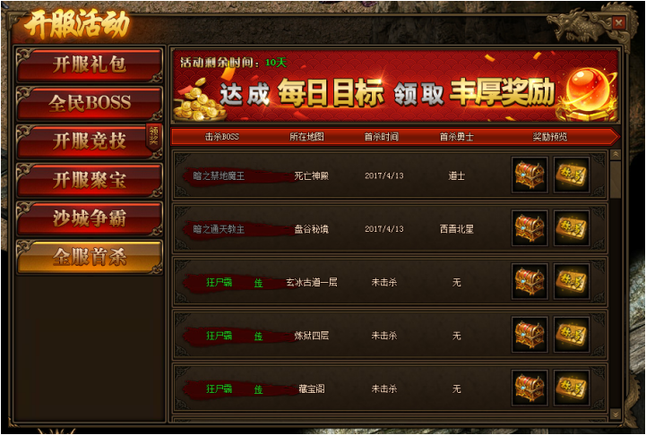 传奇手游开区通知布告传奇手游新开服发布网