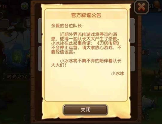 传奇手游开区通知布告传奇手游新开服发布网