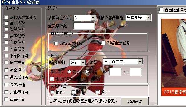 (传奇手游挂机辅助软件苹果)传奇手游挂机辅助软件