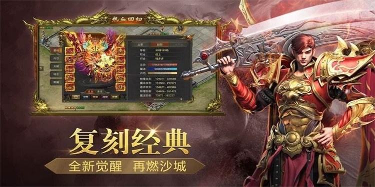 手游最火的传奇目前最火的传奇手游