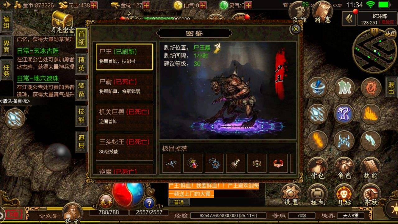 传奇世界手游开服表传奇世界手游开服表图
