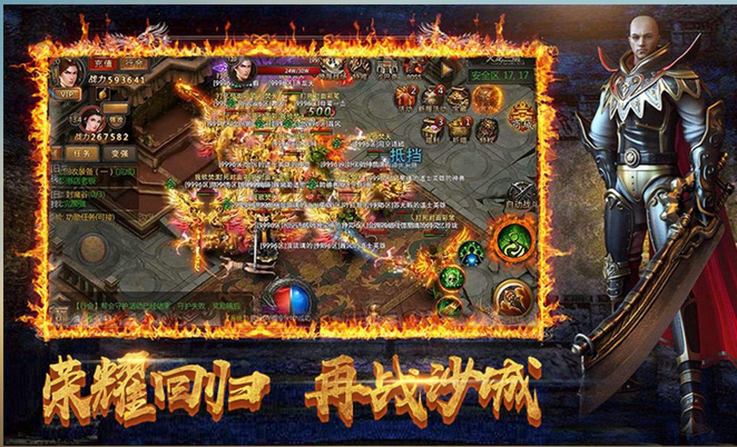 (哪个传奇手游人气旺)人气更高传奇手游