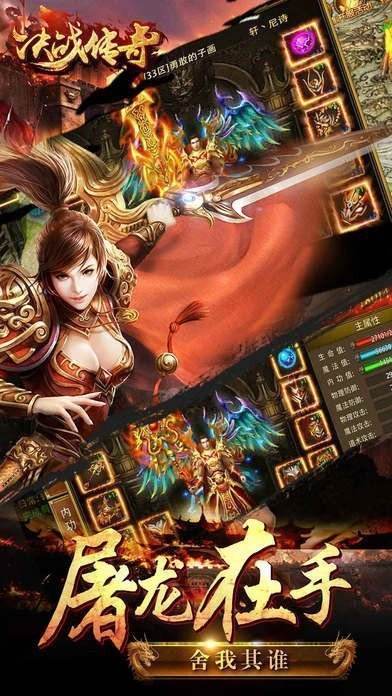 下载传奇手游下载传奇手旅客户端下载