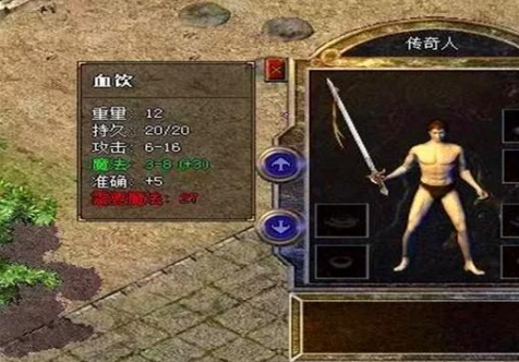 (血饮传奇手游官方网站)血饮传奇手游