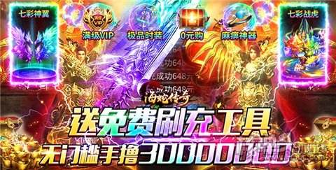 (送满Vip传奇手游单机版)满vip手游传奇