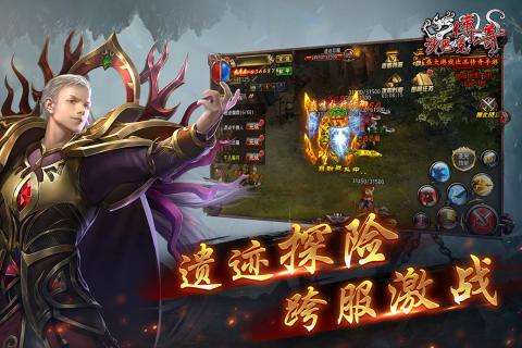 沙巴克传奇手机游戏沙巴克传奇手游官网下载