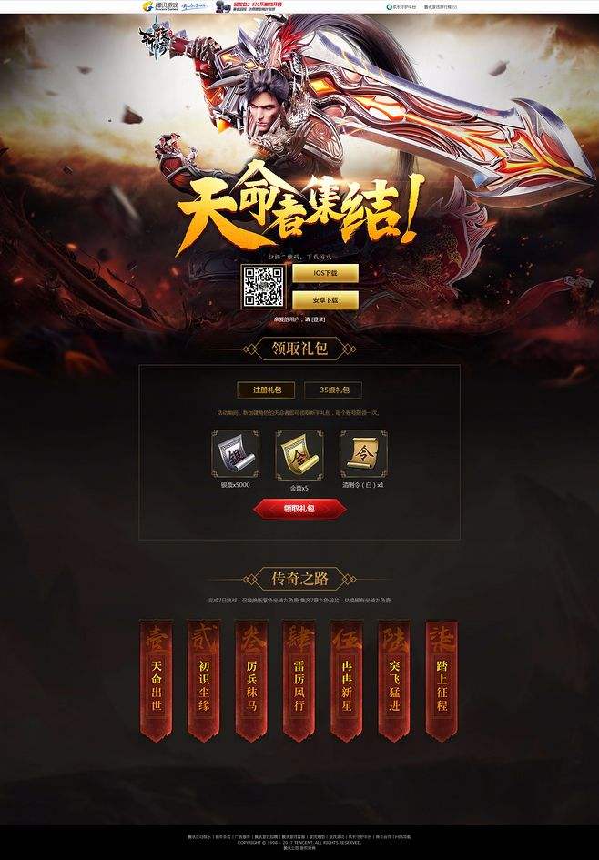 传奇网址手游手游传奇下载网址