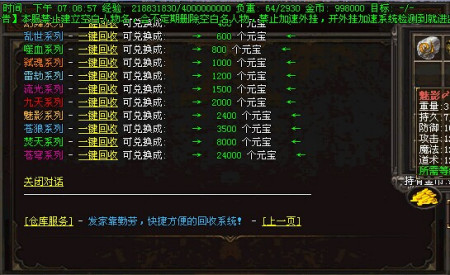 传奇手游脚本挂机传奇手游脚本挂机无线内够无线元宝