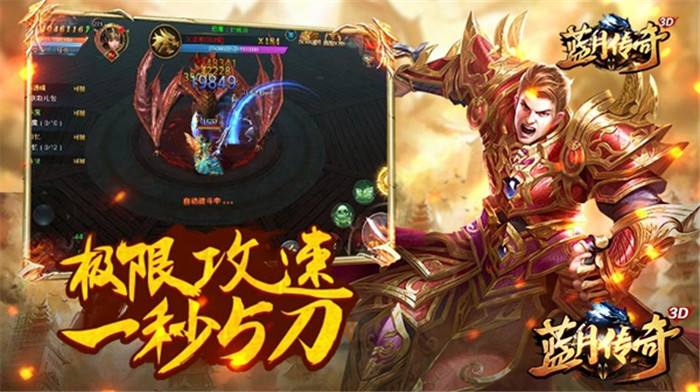 传奇蓝月至尊版手游蓝月至尊版传奇手游官方下载