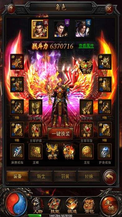 传奇蓝月至尊版手游蓝月至尊版传奇手游官方下载
