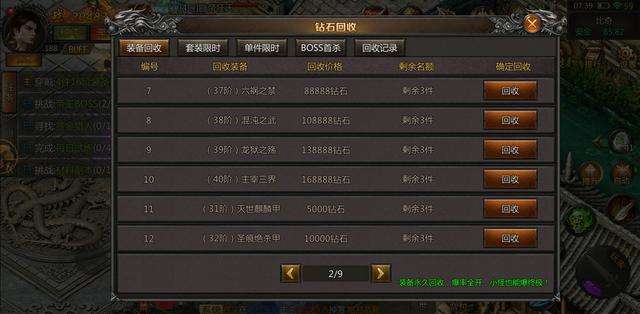 散人传奇单职业手游散人传奇游戏