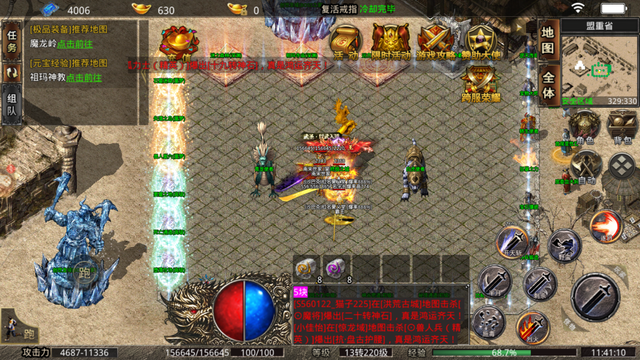 散人传奇单职业手游散人传奇游戏