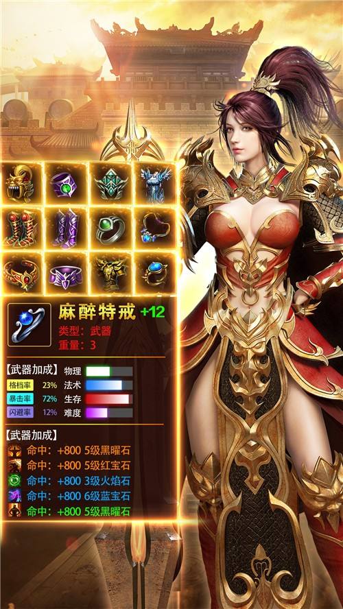 (传奇世界王者猛火)王者烈焰传奇手游版