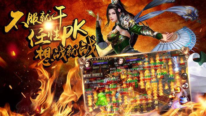 (好玩传奇手游单职业反常横版)传奇手游横版