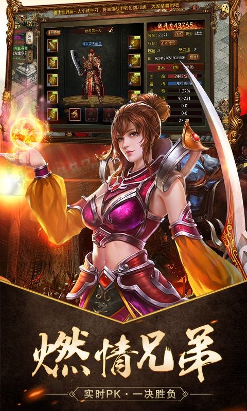 (复古传奇手游ios)传奇手游ios版本