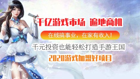 传奇手游代办署理平台价格表传奇手游怎么代办署理价格表