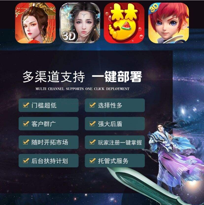 传奇手游代办署理平台价格表传奇手游怎么代办署理价格表