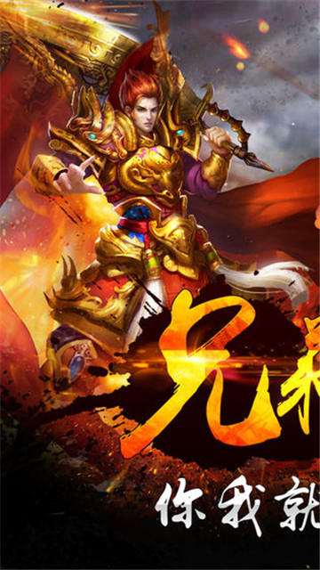 传奇游戏手机版下载传奇游戏手机版下载教程