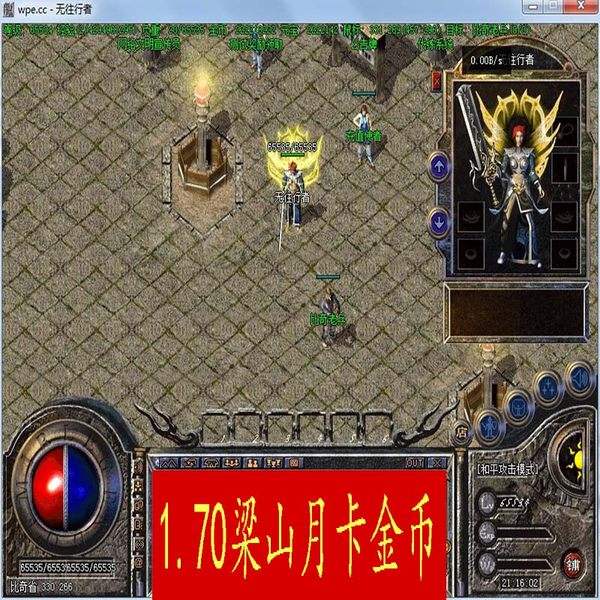 (传奇手游月卡版 ios)传奇手游月卡版