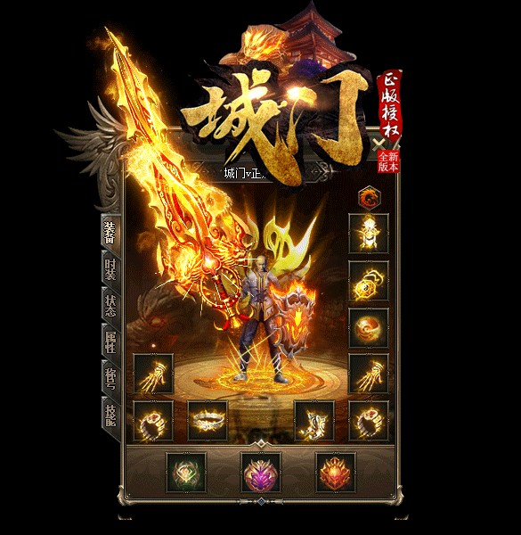 新开单职业传奇新开单职业传奇保举