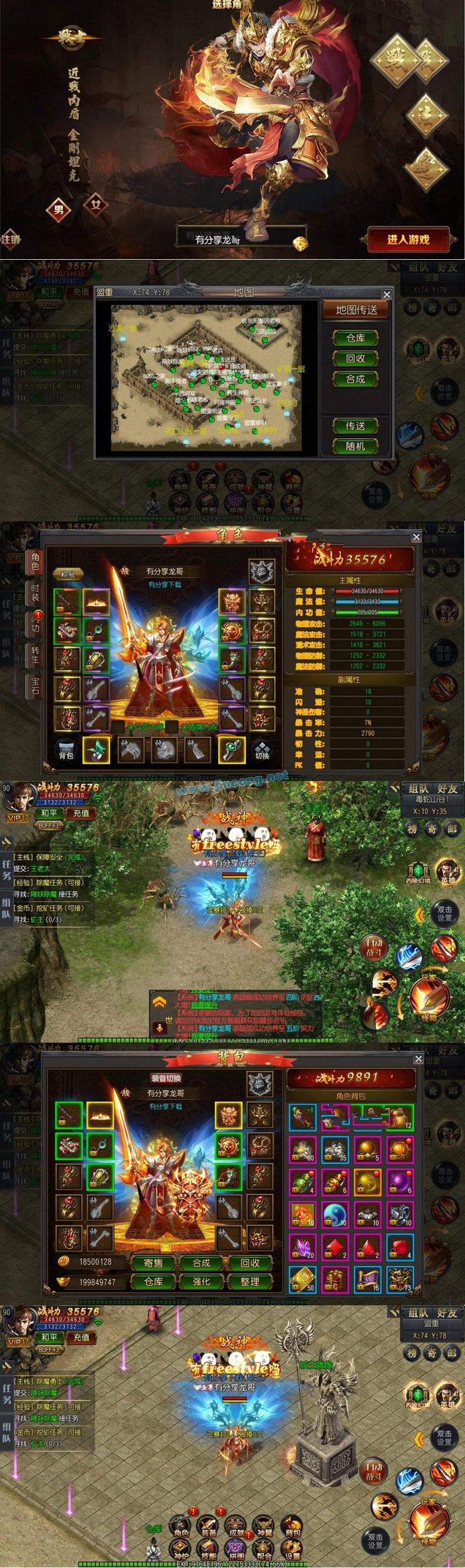 (传奇加速器手机版下载)安卓传奇手游加速器免费版