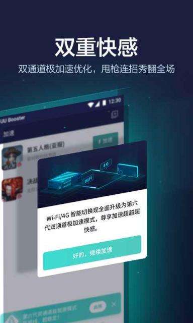 (传奇加速器手机版下载)安卓传奇手游加速器免费版