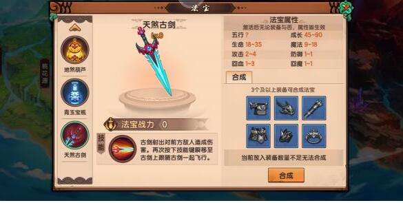 传奇法宝手游传奇法宝手游攻略