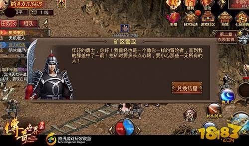 传奇世界手游打宝服传奇世界手游打宝服怎么样