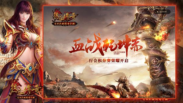 目前更好的传奇手游目前更好的传奇手游网站