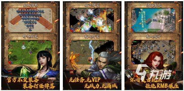 目前更好的传奇手游目前更好的传奇手游网站