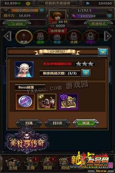 (能够转生的传奇)无转生的传奇手游