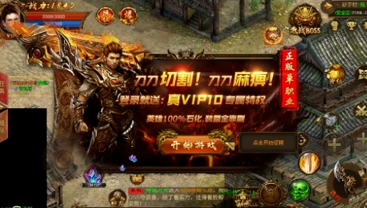 (反常版传奇手游上线满v刀刀光柱)刀刀切割光柱满地的传奇手游