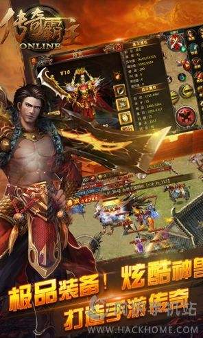 传奇正版手游安卓版io传奇手游官方下载
