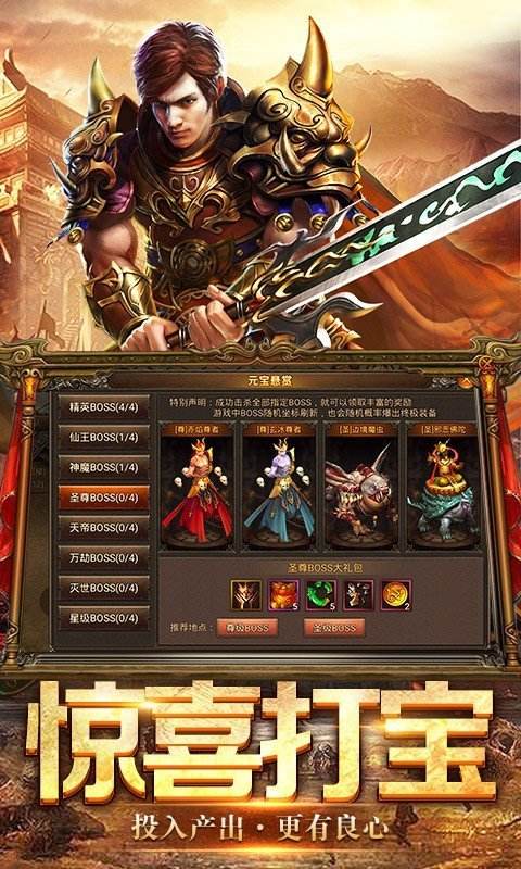 胖哥传奇手游下载网游之胖子传奇
