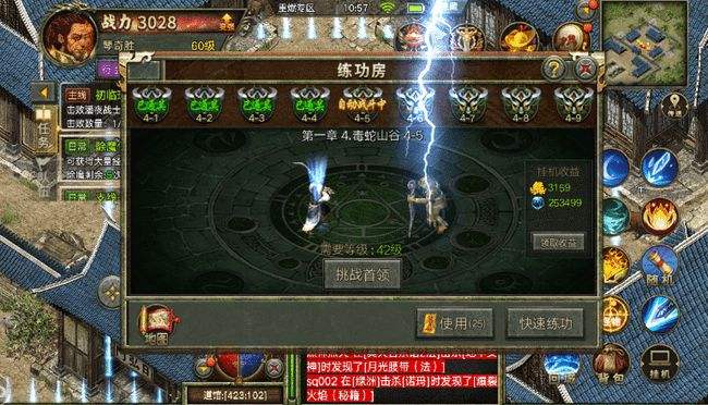 (复古传奇手游忘了哪个区)复古传奇手游皇家大学士在哪里