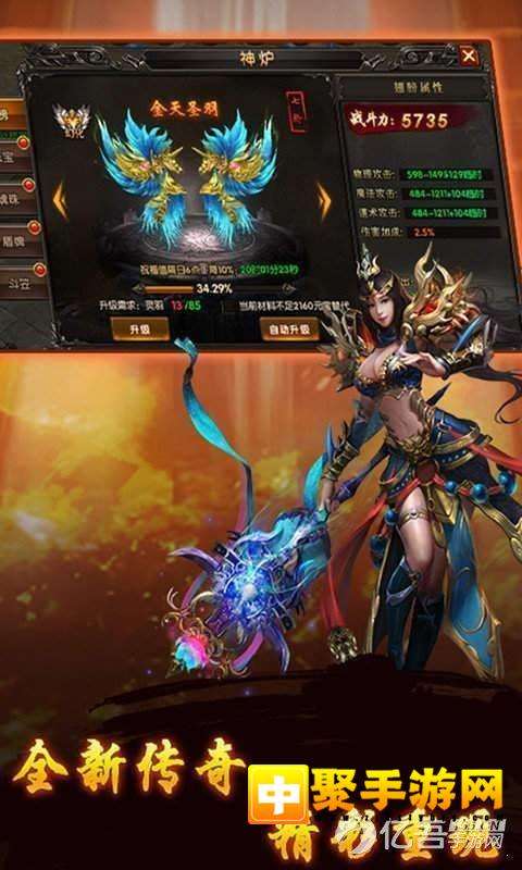 传奇手机版安卓版下载传奇游戏手机版传奇手游官方下载