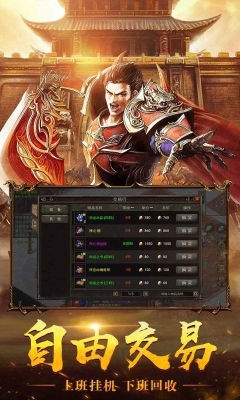 (热血大陆传奇手游官网)热血大陆传奇手游
