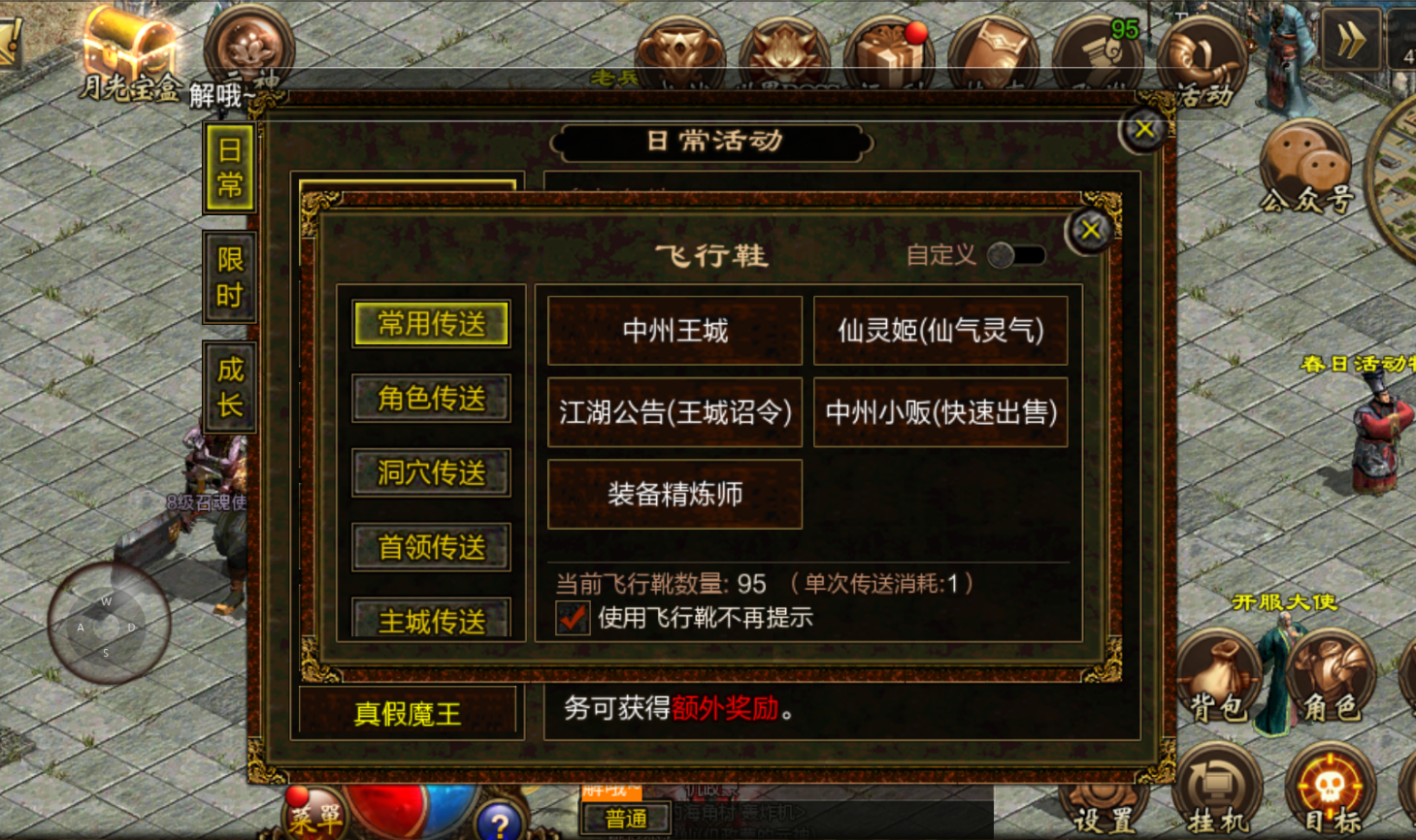 (反常传奇手游有哪些)传奇世界中变手游