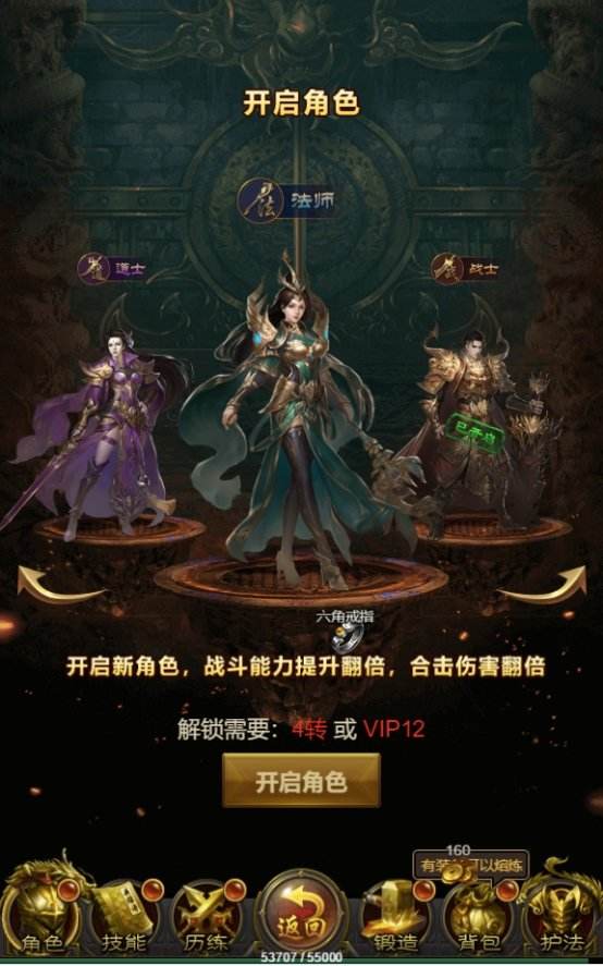 御龙传奇手游御龙传奇手游官网