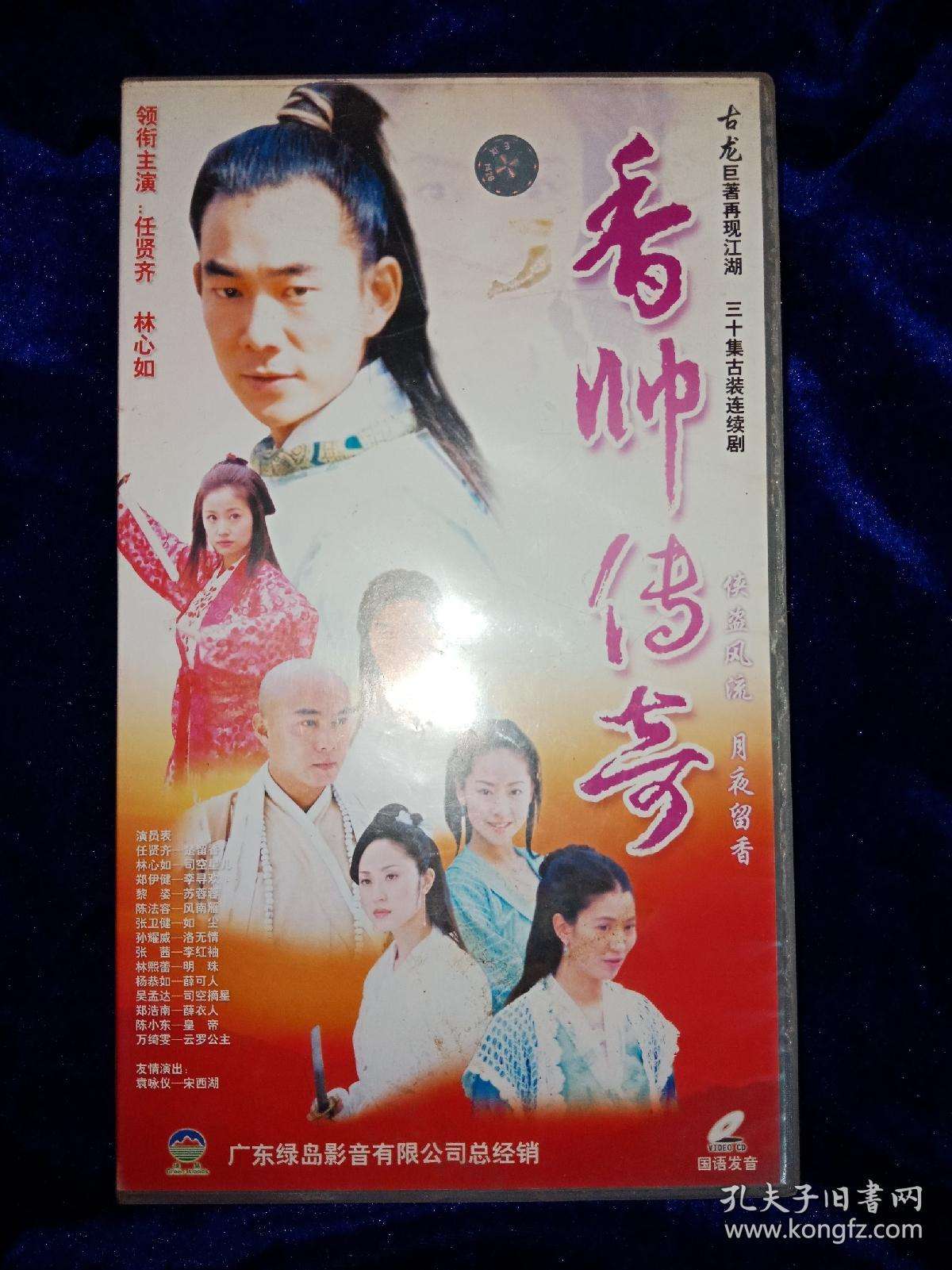 香帅传奇手游香帅传奇手游攻略