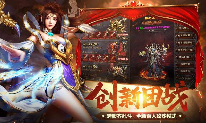 9377丢失传说传奇手游9377丢失传说正版传奇