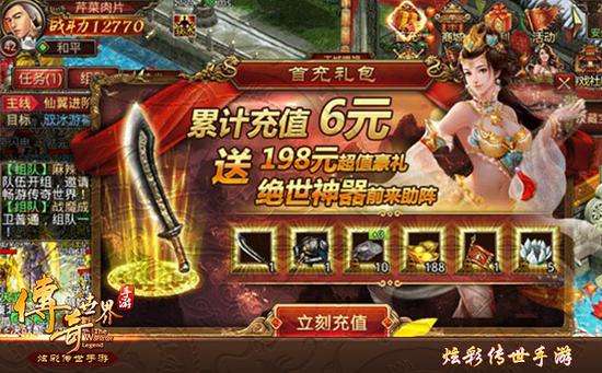 不消做使命的手游传奇传奇手游不要使命的