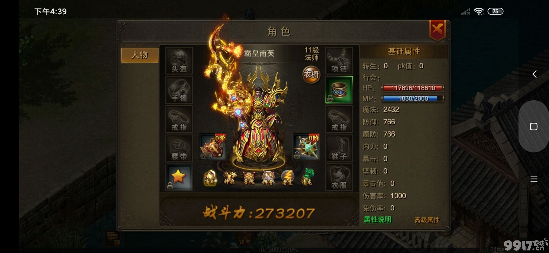 (打宝传奇手游官网)打宝传奇手游