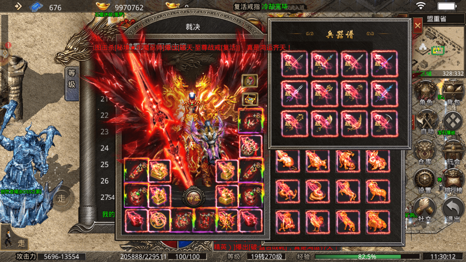 (打宝传奇手游官网)打宝传奇手游