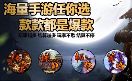 传奇手游代办署理商手游传奇代办署理加盟