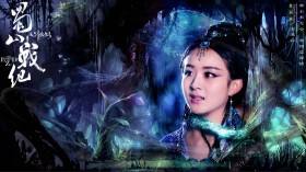 (蜀山战纪奇侠传奇)蜀山战纪之剑侠传奇手游